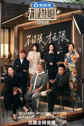种地吧 剧照