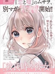 一人之下 漫画封面